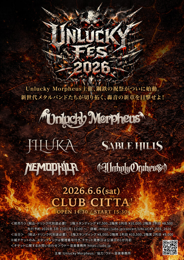 unluckyfes2026 724x1024 1