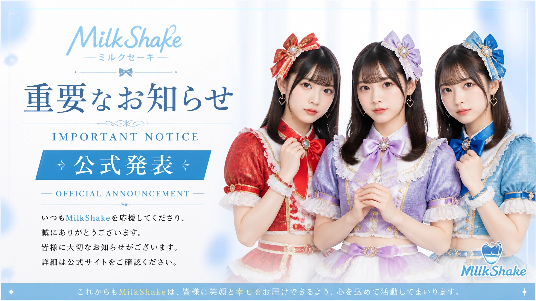 MilkShake Announces Two-Week Hiatus Following Single-Vehicle Accident 3e3jldkxblm