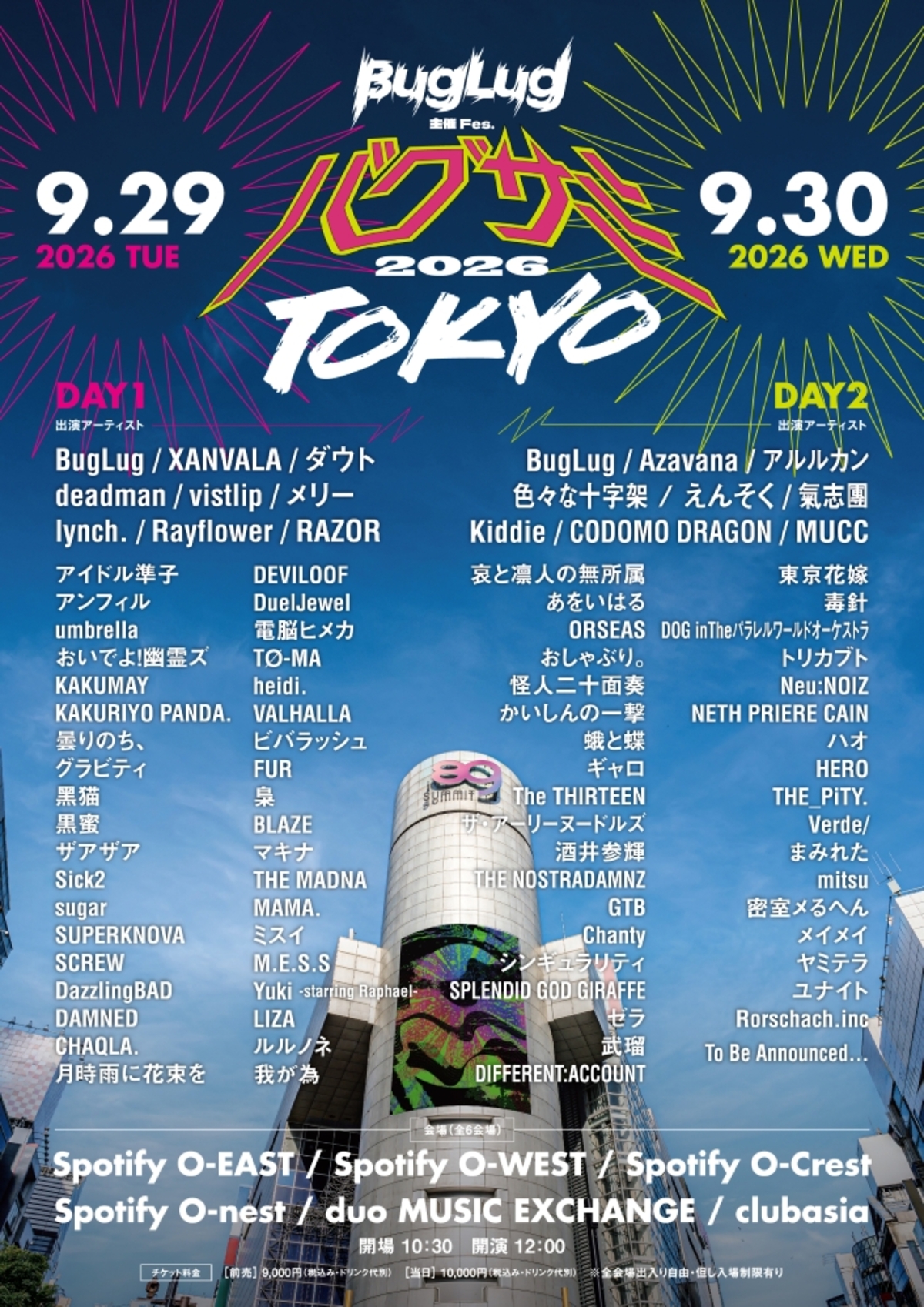 buglug tokyo thumb 1200xauto 133997 3